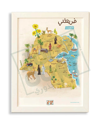 Kuwait Poster (خريطة الكويت)